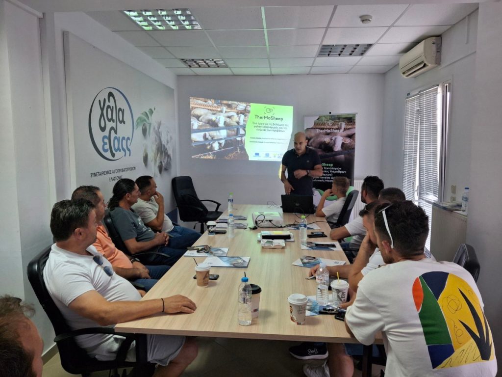Πραγματοποίηση ημερίδας του έργου Thermasheep